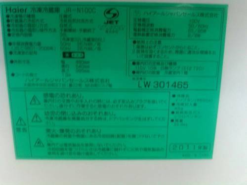 ハイアール/98リットル/冷蔵庫☆2011年式★引き取りの方10,980円☆関東圏内送料コミコミ14,980円です