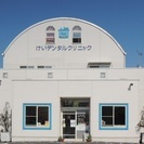 【午後から勤務】【週3日からOK!】歯科衛生士さん大募集