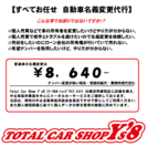 ☆【中古車の名義変更代行 ・ 個人売のトラブル対策に】全国対応OK！