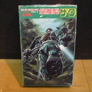 機動戦士ガンダムⅠ～Ⅲメモリアルボックスセット　VHS　