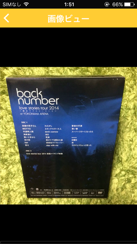 back number 2014 dvd 初回限定盤