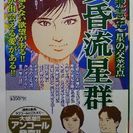 商談中！値下げ！ 増冊！  黄昏流星群  12冊 ＋1冊 