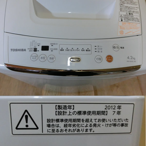 【取引終了ありがとうございました】東芝　4.2㎏　全自動洗濯機　2012年製　中古品