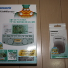 Panasonic 電気治療器(EW6021P)と交換用パッド(...