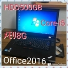 (お取引中)i5 & ﾒﾓﾘ8G HDD500G 搭載 快適Wi...