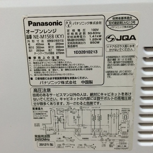 直渡 美品【Panasonic】オーブンレンジ　NE-M15E8　2012年製