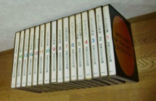 世界の文化史蹟 全14巻+1巻 【セット販売】 取引終了 - 歴史、心理、教育 