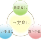 【西東京エリア】空き時間にお仕事しませんか？美容化粧品の流通ルー...