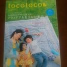 tocotoco2011 vol.14