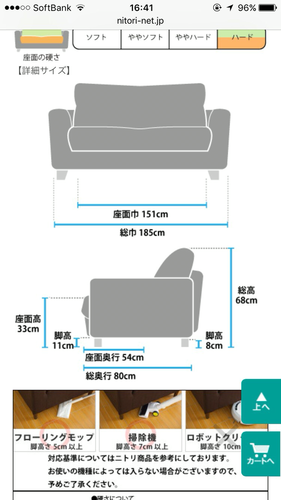 ニトリ ソファ テーブル 中古