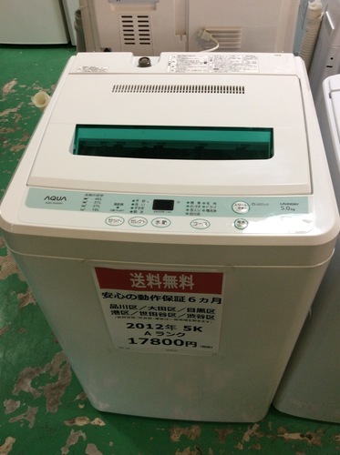 【送料無料】【2012年製】【激安】　AQUA　洗濯機　AQW-S50A