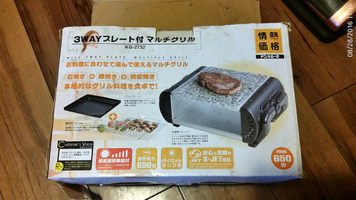3WAYプレート付き マルチグリル1200円
