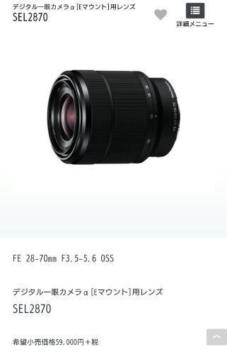 SONY FE 28-70mm F3.5-5.6 OSS フルサイズ\nEマウント レンズ\n\n