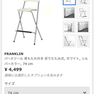 IKEA FRANKLIN バースツール 背もたれ付き 折りたた...
