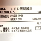 （美品）LED木製　シーリングライト　調光調色機能付　無印良品