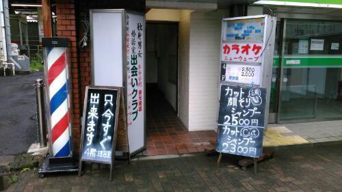 昭島駅となり理容室4階眺めの良い静かな床屋です 当店は 炭酸シャンプーを使用しています 誠 昭島のその他の無料広告 無料掲載の掲示板 ジモティー