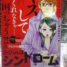 お話し中❗さくらんぼシンドローム（クピドの悪戯Ⅱ）全５巻     