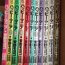 ハッピーマニア　安野モヨコ　全11巻　コミック
