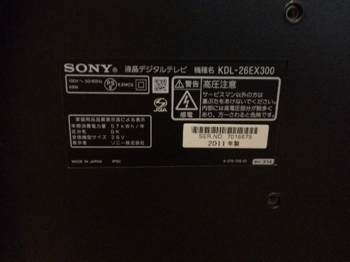 SONY BRAVIA 26インチ 美品です！ - 液晶テレビ 