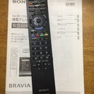 SONY  BRAVIA  26インチ 美品です！