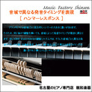 世界3大ピアノ　ベヒシュタインとのコラボモデル　CASIO電子ピアノ GP-310BK　