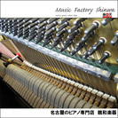 カワイ　アップライトKU2（中古ピアノ）　これはお値打ち！