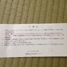 交渉中！ディズニーリゾート ペアチケット