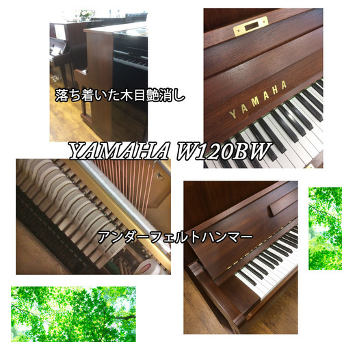 ヤマハW120BW 中古　シンプルデザイン　木目モデル