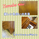 YAMAHA ヤマハ　W101　中古　優しい色合い　大きな譜面台