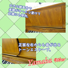 YAMAHA ヤマハ　W101　中古　優しい色合い　大きな譜面台