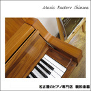 YAMAHA ヤマハ　W101　中古　優しい色合い　大きな譜面台