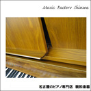 YAMAHA ヤマハ　W101　中古　優しい色合い　大きな譜面台