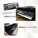  ヤマハ　YU1SZ　中古　夜間練習も安心♪　消音キット搭載モデル