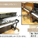 ヤマハYU11　長期展示品　定番モデルを長期展示品特価でご提供。