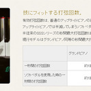 アポロ　A5WSSS　新品展示品　特別モデル　グランドピアノの同等の打弦を可能にするSSS搭載