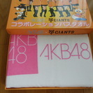 AKB48×ジャイアンツ　コラボ　バスタオル❷