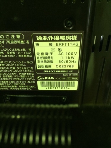 DAIKIN ERFT11PS セラムヒート