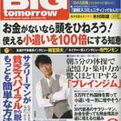 東京・1週間で【月収50万円稼ぐ】のセミナー講師になる方法〜1日体験説明会 - セミナー