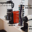 【急募】ほぼ新品 ネスプレッソ2台+カプセル タワーセット 