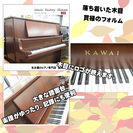 カワイ ＫＬ82W  アップライトピアノ 中古