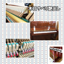 ヤマハアップライトW106BM 中古 名古屋 親和楽器