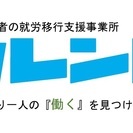 新宿9/17 13：00～【発達障害のある方向け】感覚プロファイル検査【無料】 - セミナー