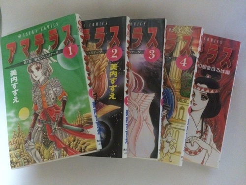 美内すずえ アマテラス Silverfox 香里園のマンガ コミック アニメの中古あげます 譲ります ジモティーで不用品の処分