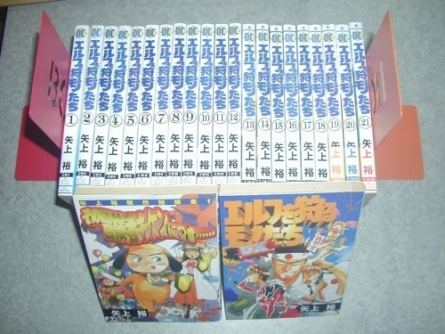 取引中 古本コミック エルフを狩るモノたち 他 矢上裕 全1 21巻 Dx Taksan 新石切のマンガ コミック アニメの中古あげます 譲ります ジモティーで不用品の処分