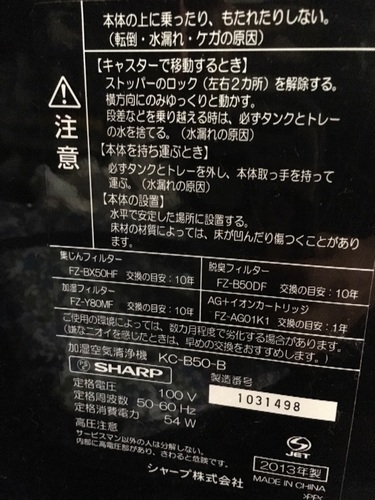 ‼️最終値下げ‼️シャープ プラズナクラスター7000加湿空気清浄機