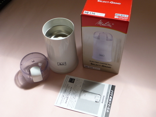 メリタ　電動コーヒーミル　中古