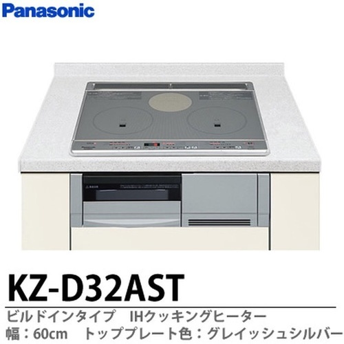 値下げ】※新品未開封※ パナソニック IH クッキングヒーター 型番 KZ  