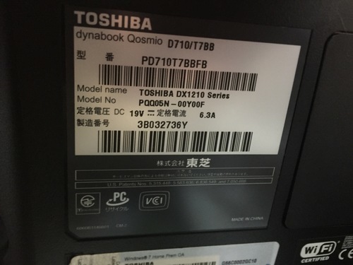 TOSHIBA dynabook Qosmio D711 液晶一体型PC 【公式通販】