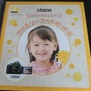 Nikon ニコン　ファミリーフォトセット