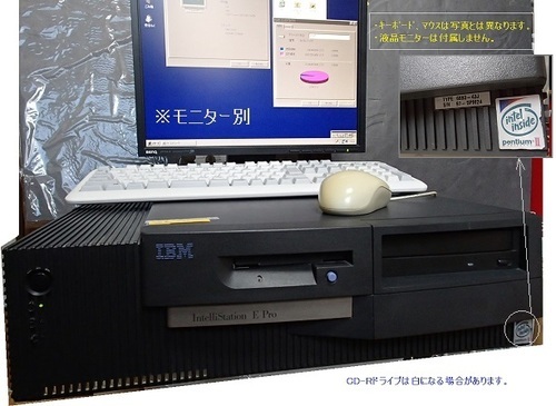 -　終了　-【希少】　IBM  ﾃﾞｽｸﾄｯﾌﾟ 　Windows95　FAT16